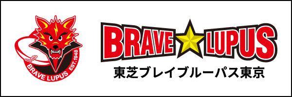 東芝ブレイブルーパス東京